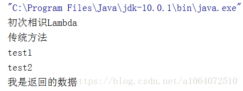 java Lambda表達式的使用心得