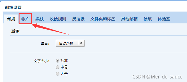 springboot 使用QQ郵箱發送郵件的操作方法