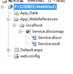 C#調用WebService實例與開發教程(推薦)