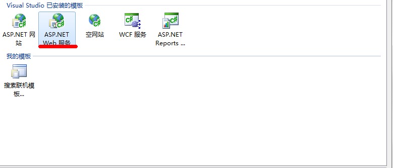 C#調用WebService實例與開發教程(推薦)