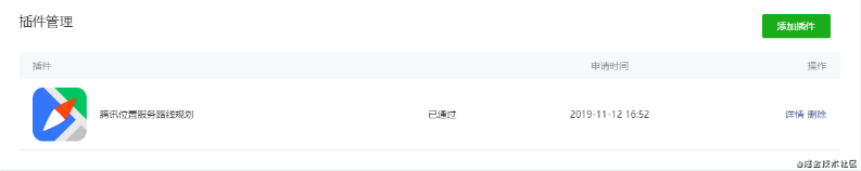 微信小程序?qū)崿F(xiàn)導(dǎo)航功能的操作步驟