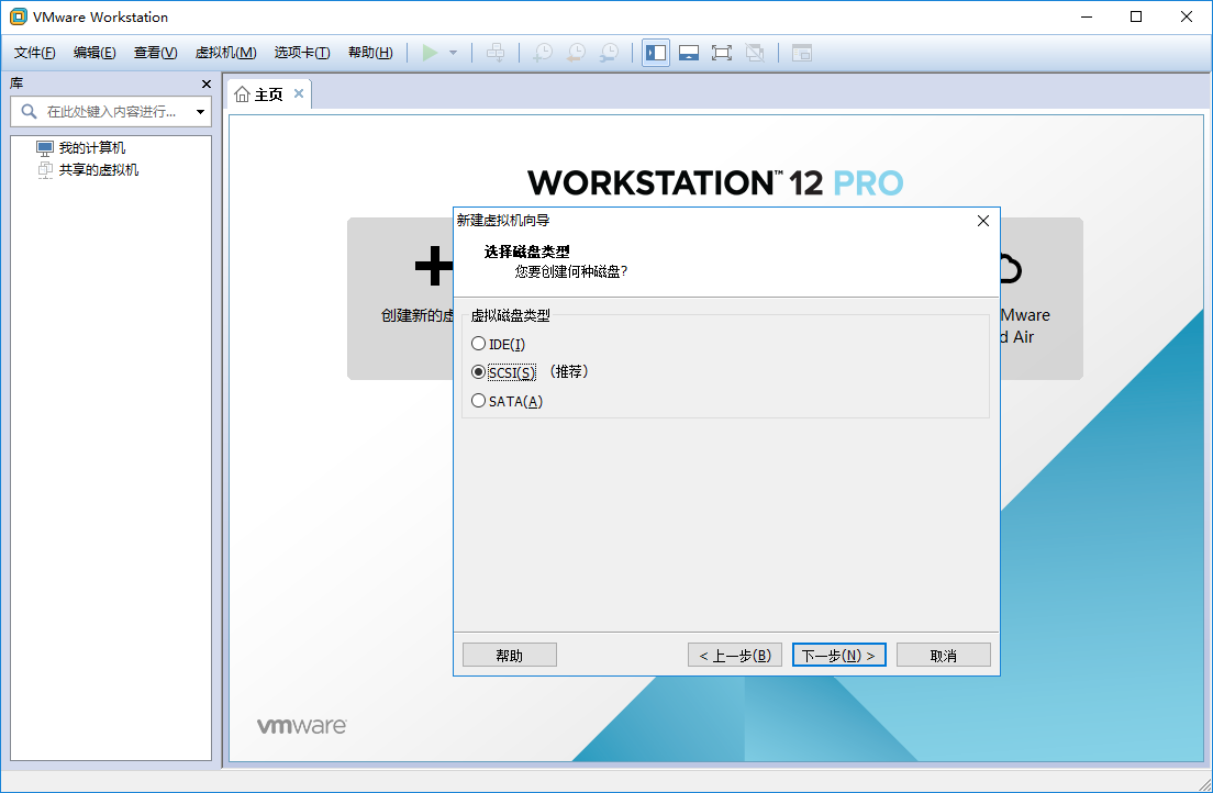 VMware Workstation Pro下CentOS 7 64位服務器安裝教程