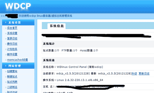 阿里云Linux主機安裝WDCP管理面板(包含lamp+lnmp+lanmp環境)