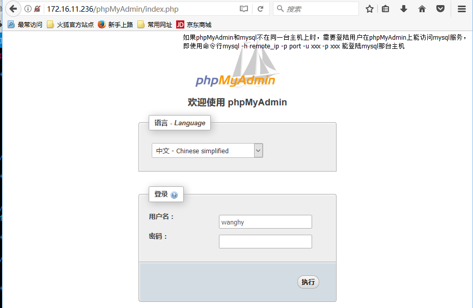Centos7.2 編譯安裝方式搭建 phpMyAdmin