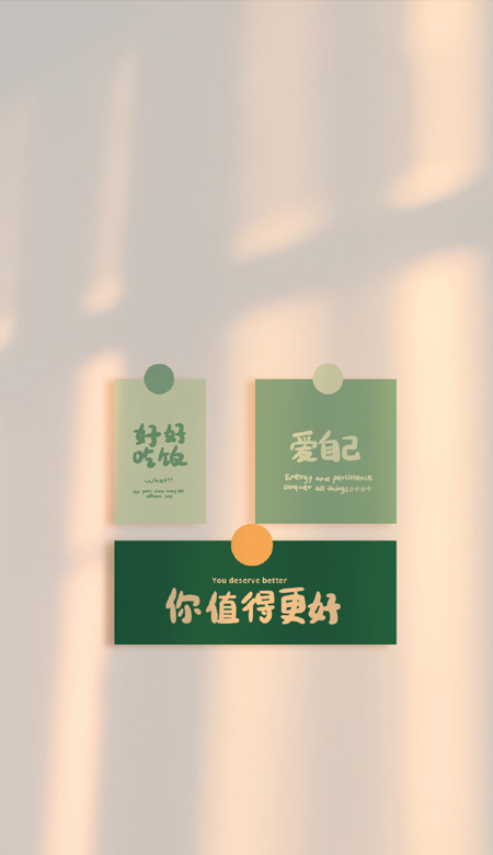 小貼紙風很勵志的文字壁紙 堅持加油越努力越優秀