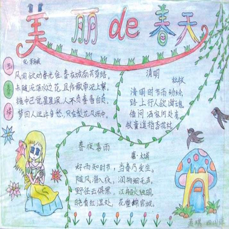 2022關于春天的手抄報圖片簡單又好看 春天如期而至一起靜待花開