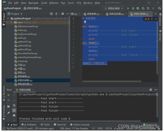 python基礎之函數的返回值