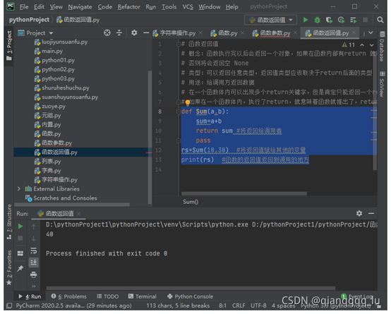 python基礎之函數的返回值