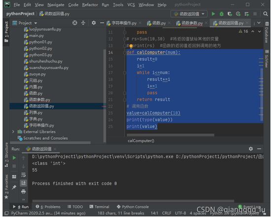 python基礎之函數的返回值