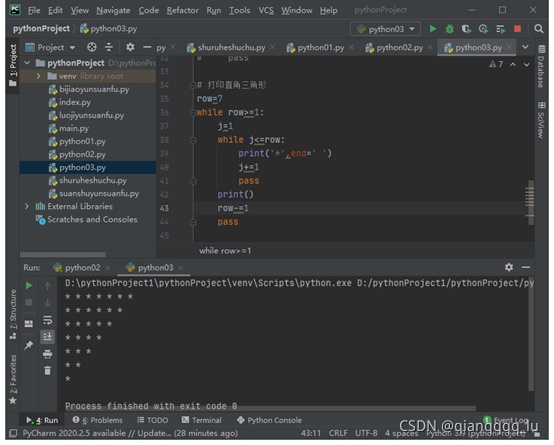 python基礎之循環語句