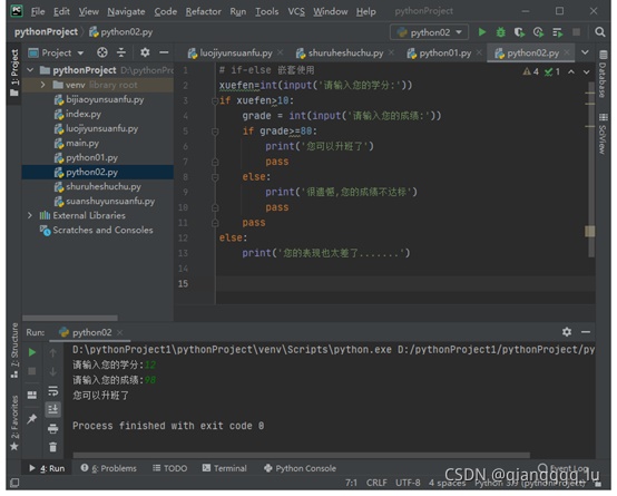 python基礎之循環語句