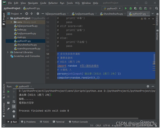 python基礎之循環語句