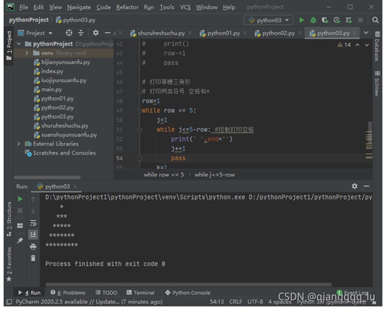 python基礎之循環語句