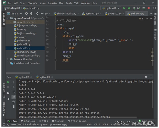 python基礎之循環語句