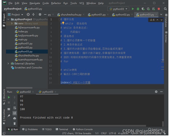 python基礎之循環語句