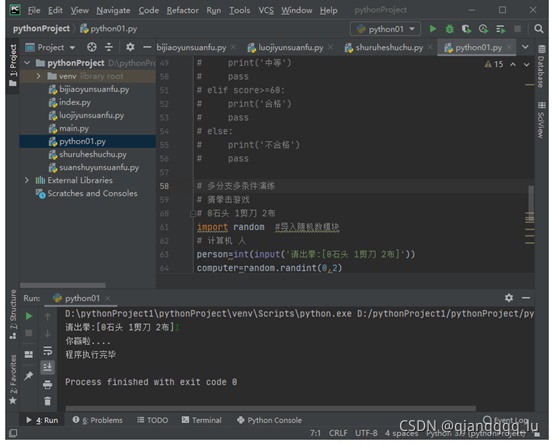 python基礎之循環語句