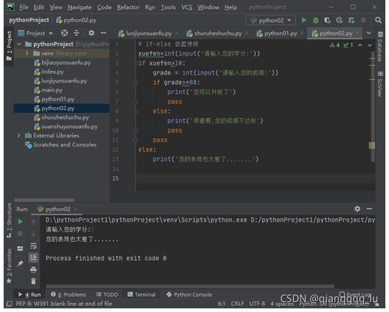python基礎之循環語句