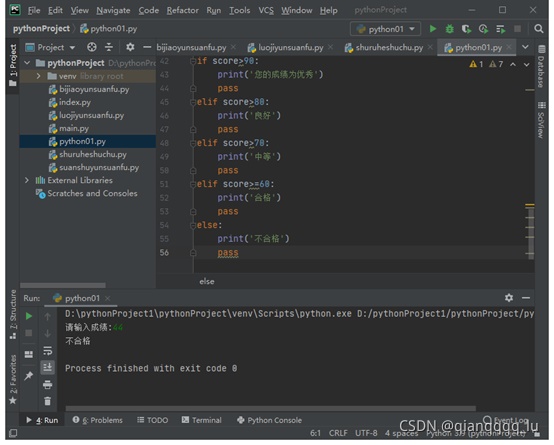 python基礎之循環語句