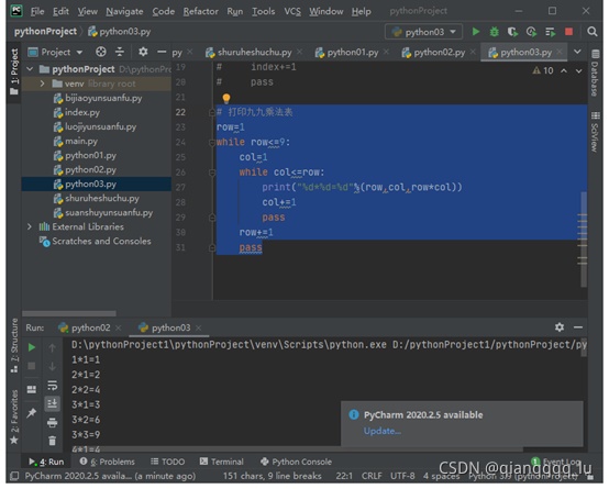 python基礎之循環語句