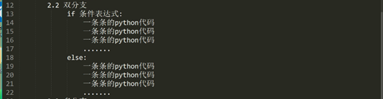 python基礎之循環語句