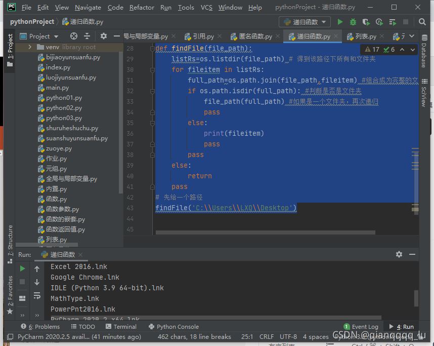 python基礎之遞歸函數