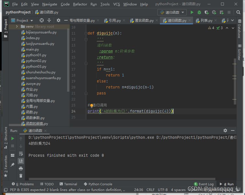 python基礎之遞歸函數