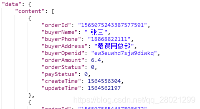 springboot @JsonSerialize的使用講解