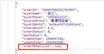 springboot @JsonSerialize的使用講解