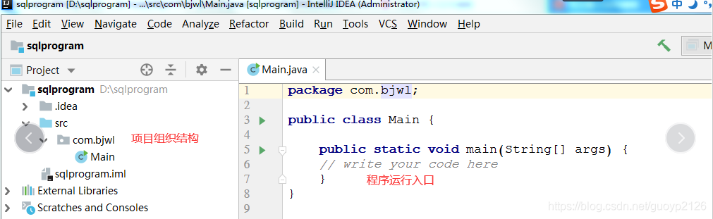 Java連接MySQL數據庫命令行程序過程