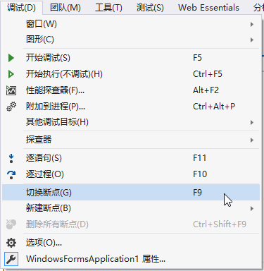 C#中利用斷點(diǎn)操作調(diào)試程序的步驟詳解