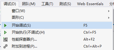 C#中利用斷點(diǎn)操作調(diào)試程序的步驟詳解