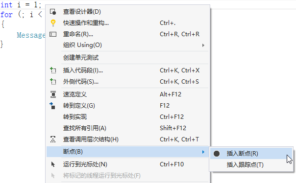 C#中利用斷點(diǎn)操作調(diào)試程序的步驟詳解