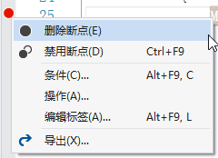C#中利用斷點(diǎn)操作調(diào)試程序的步驟詳解
