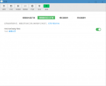 如何在微信小程序中使用less詳解(最優方式)
