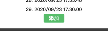 微信小程序開發篇之踩坑記錄
