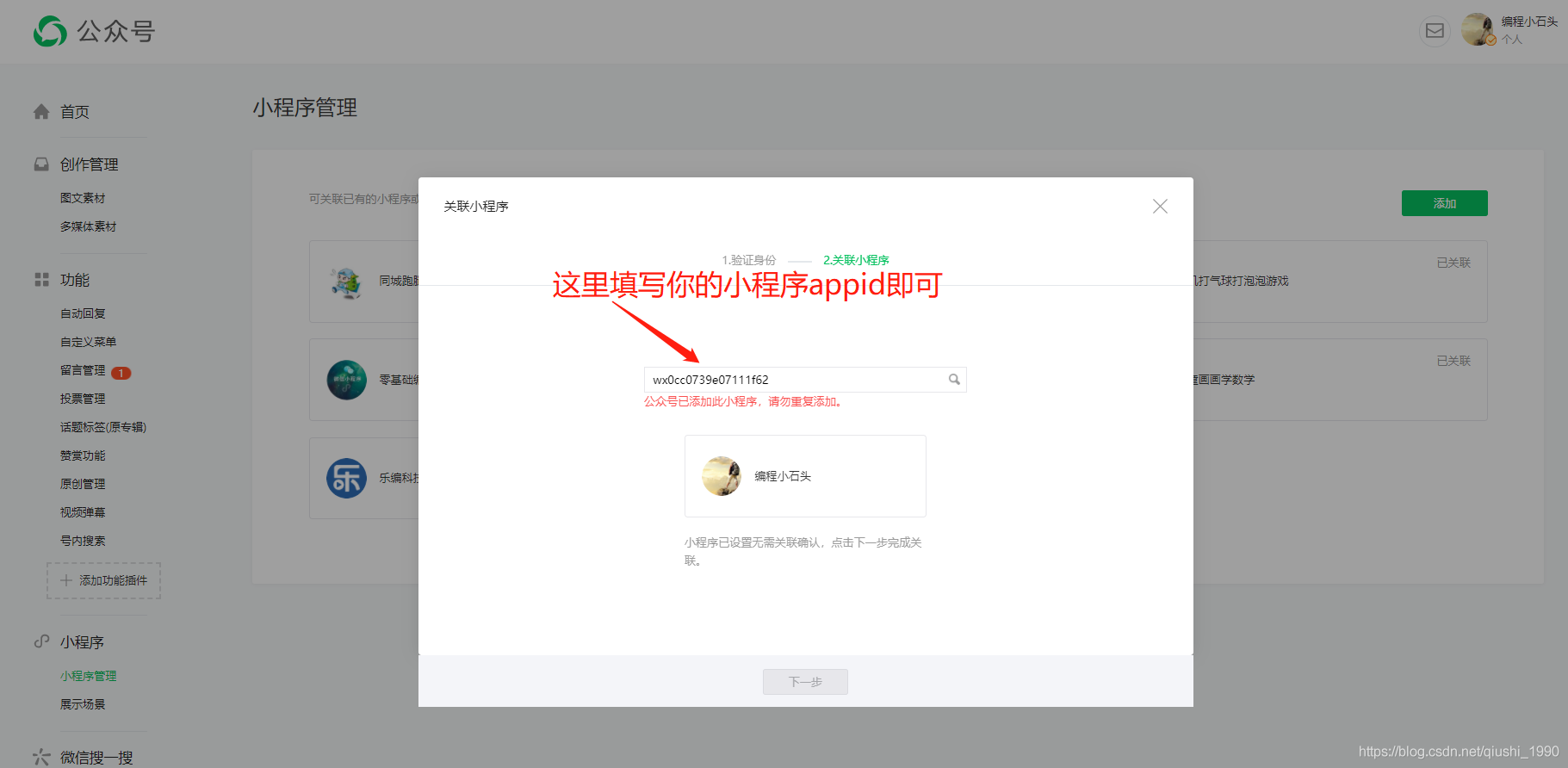 微信小程序里長按識別二維碼的實現過程