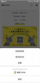 微信小程序里長按識別二維碼的實現(xiàn)過程