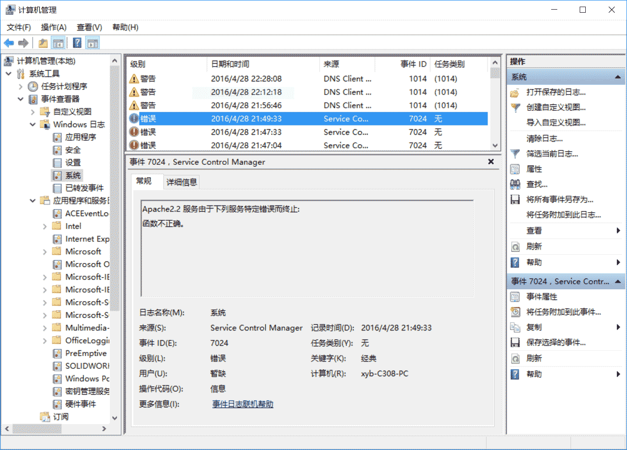 Windows Apache2.4 VC9(ApacheHaus)詳細(xì)安裝配置教程
