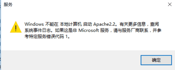 Windows Apache2.4 VC9(ApacheHaus)詳細(xì)安裝配置教程