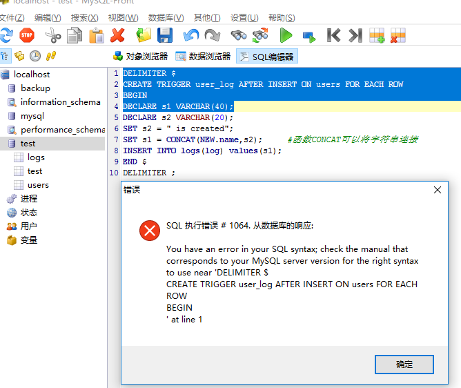 詳解mysql觸發器trigger實例
