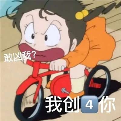 福星小子表情包最新有趣 有說話不算是吧聊天表情大全