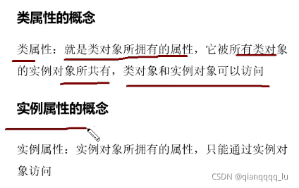 python基礎(chǔ)之類屬性和實例屬性