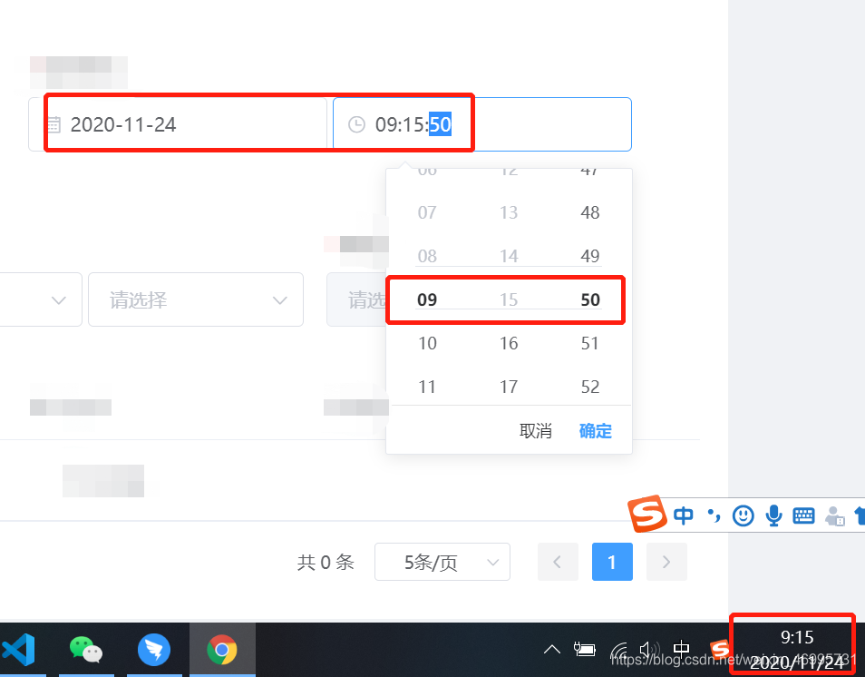 element中TimePicker時間選擇器禁用部分時間(顯示禁用到分鐘)