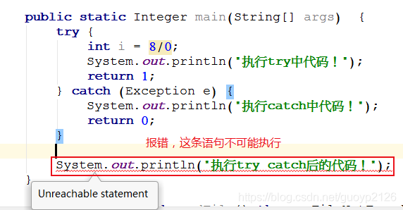 java異常處理執行順序詳解try catch finally