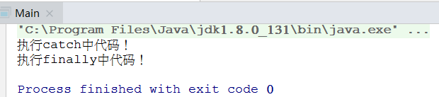 java異常處理執行順序詳解try catch finally