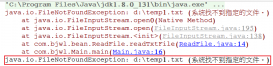 java異常處理throws完成異常拋出詳解