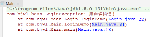java異常處理throws完成異常拋出詳解
