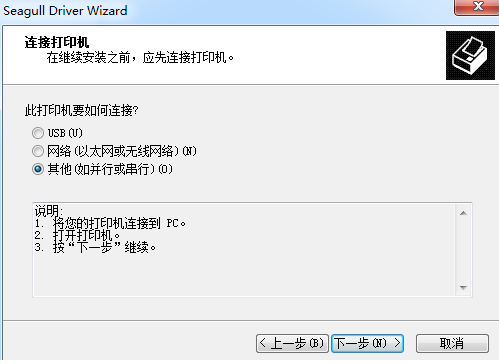 C# TSC打印二維碼和條形碼的實(shí)現(xiàn)方法