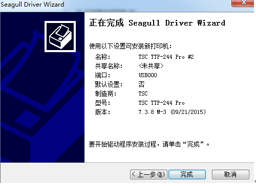 C# TSC打印二維碼和條形碼的實(shí)現(xiàn)方法