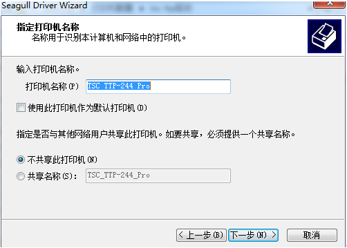 C# TSC打印二維碼和條形碼的實(shí)現(xiàn)方法